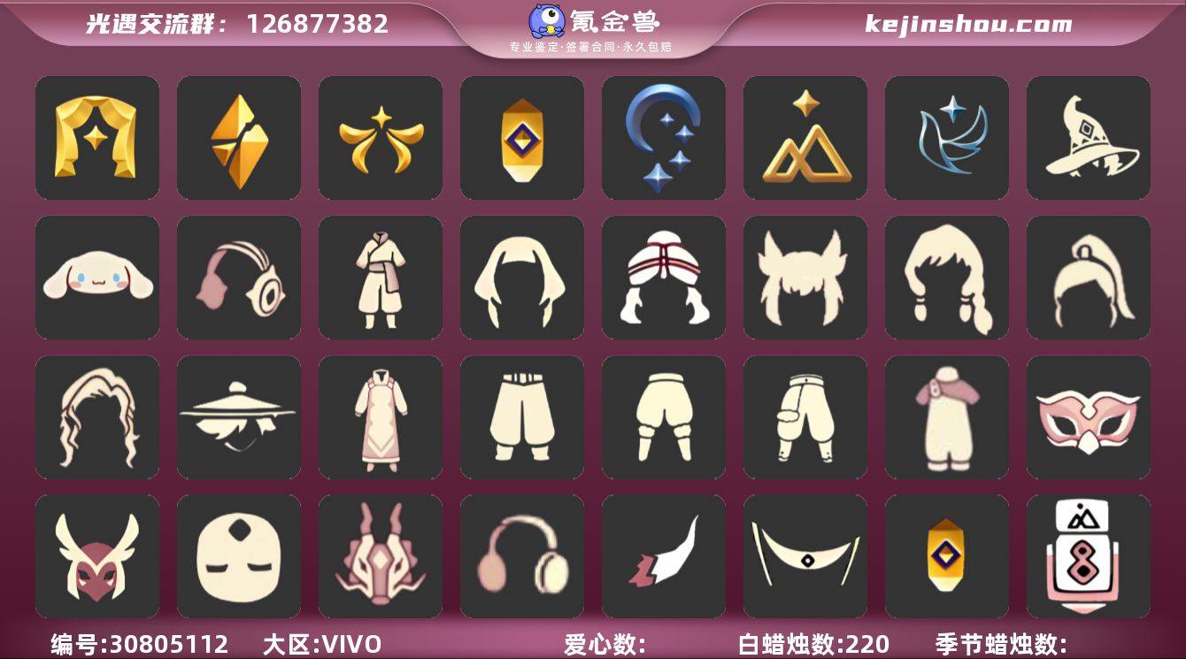 10季9翼白枭巫师帽彩虹耳机透明蝶翼武士裤...