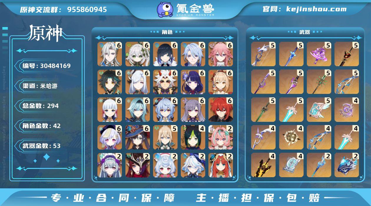 【精品氪金号 性价比首选】 总黄数: 29...