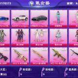 优选商品