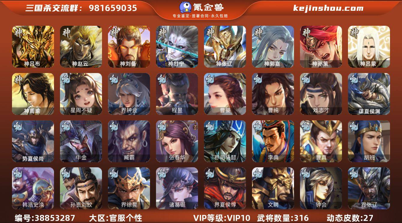 VIP等级: VIP10 官阶: 大将军 ...