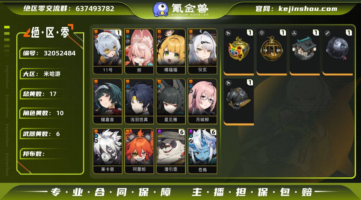 邮箱: 送网易邮箱 男/女主: 女主 总黄...