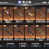 优选商品