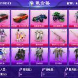 优选商品