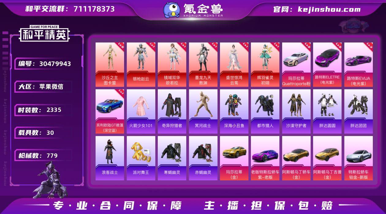 极品词组🆔戏子 6️⃣级红+101
🐺【XT...