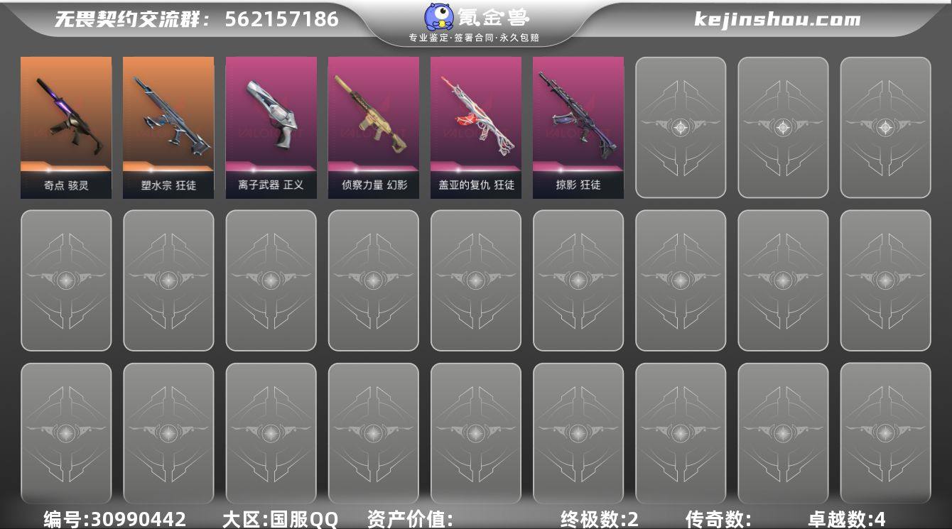 【英雄】：幻棱，炼狱，维斯，暮蝶，钛狐，壹...