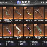 优选商品