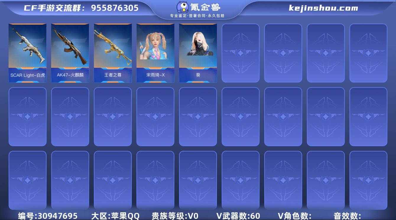 贵族等级:V0 王者武器数:1 v武器数:...