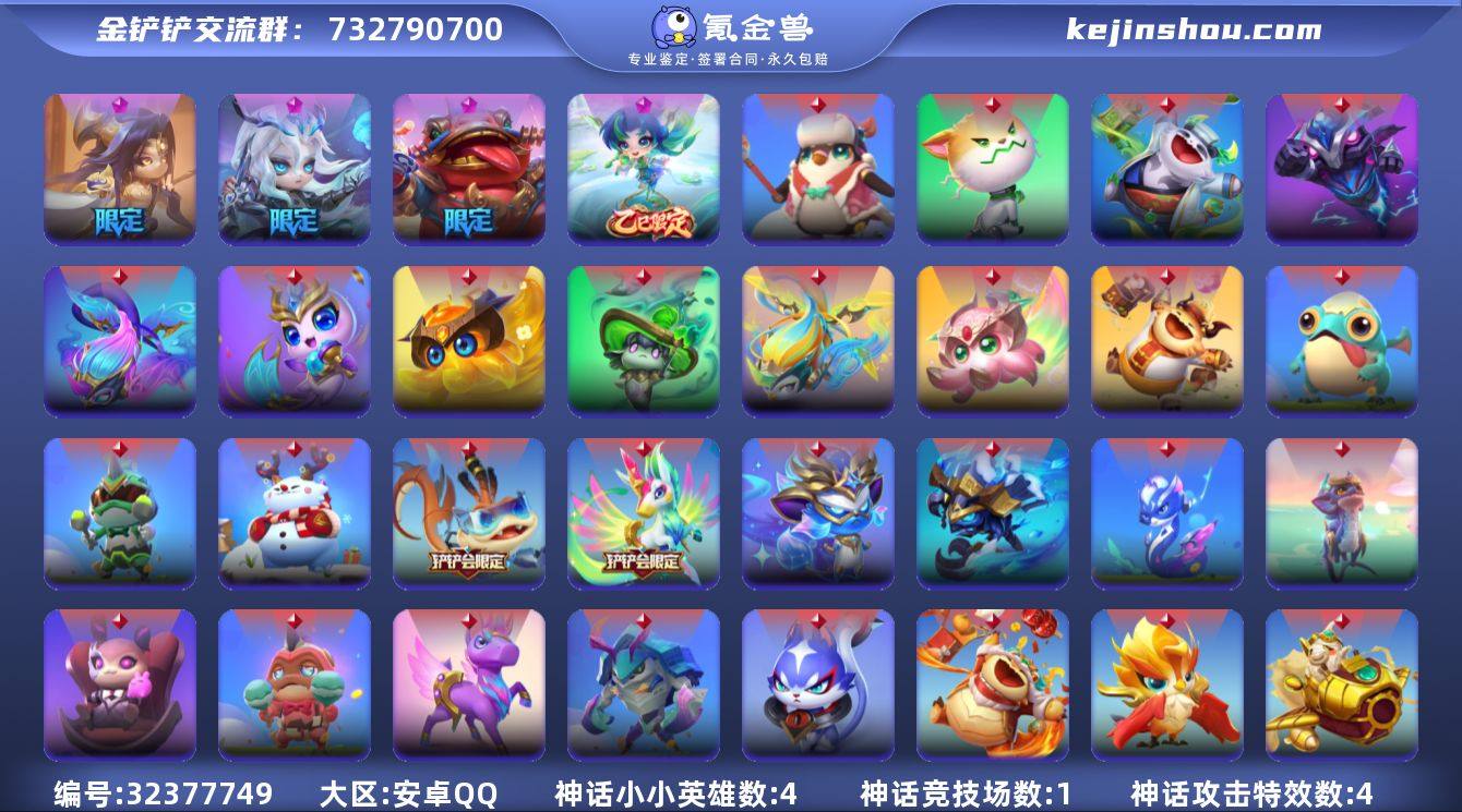 贵族等级:VIP6 小小英雄(神话)数量:...