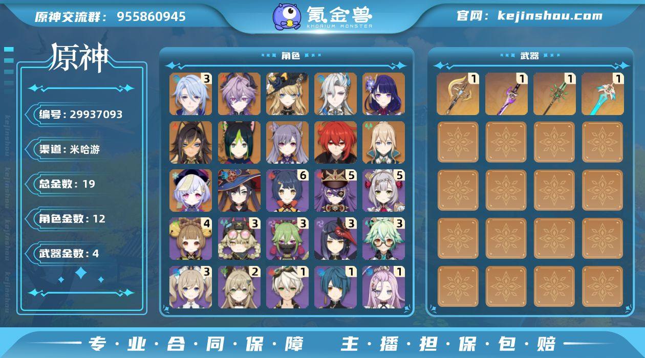 冒险等级:57 总黄数:19 男/女主:女...