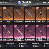 优选商品