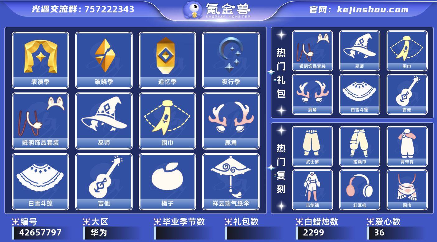 账号类型: 手机账号 季节已毕业: 表演季...