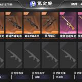 优选商品