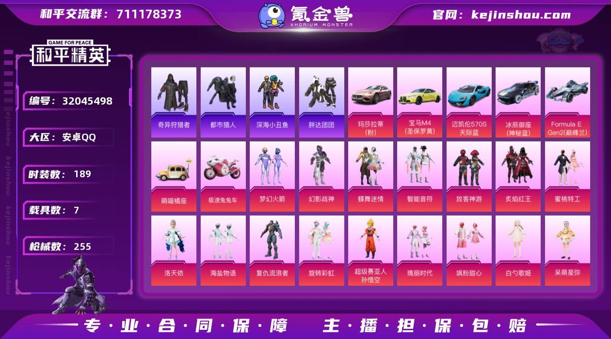 J1511	【精品女号】 19粉 9特 7...