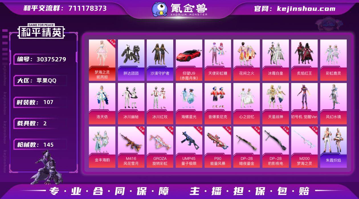 【暑期末清货/特价急出/永久包赔/商品详情...