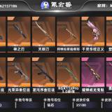 优选商品