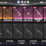 优选商品