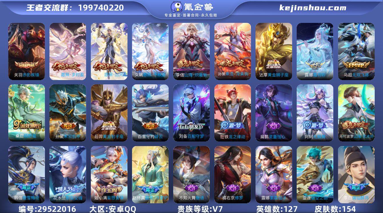 安卓Q-V7-永恒钻石III段位-127英...