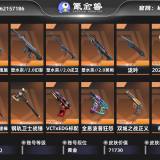 优选商品