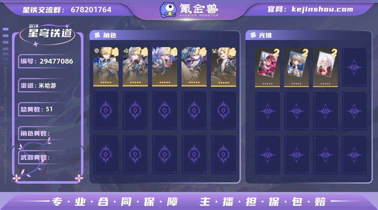 【BHC52】等级:70/总黄数:51/女...