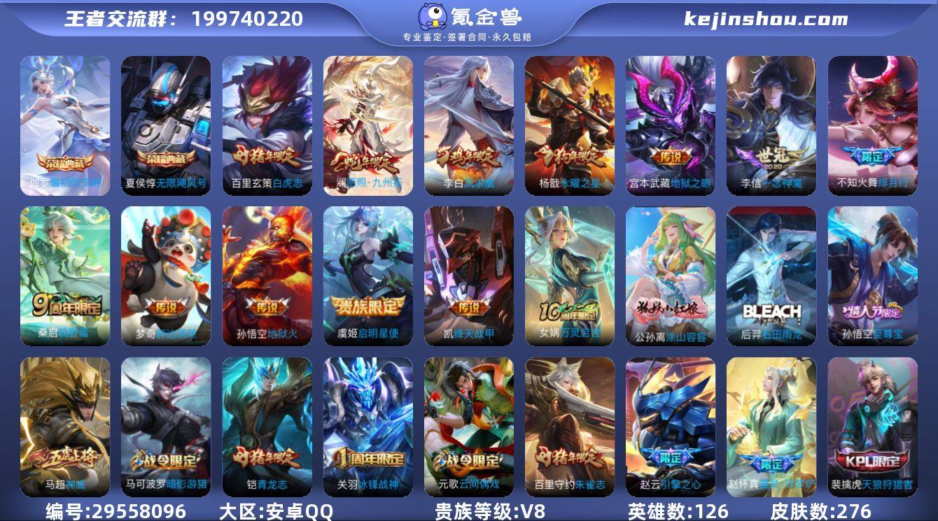 SVIP8靓号12月17号到期,介意勿拍。...