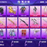 优选商品