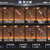 优选商品
