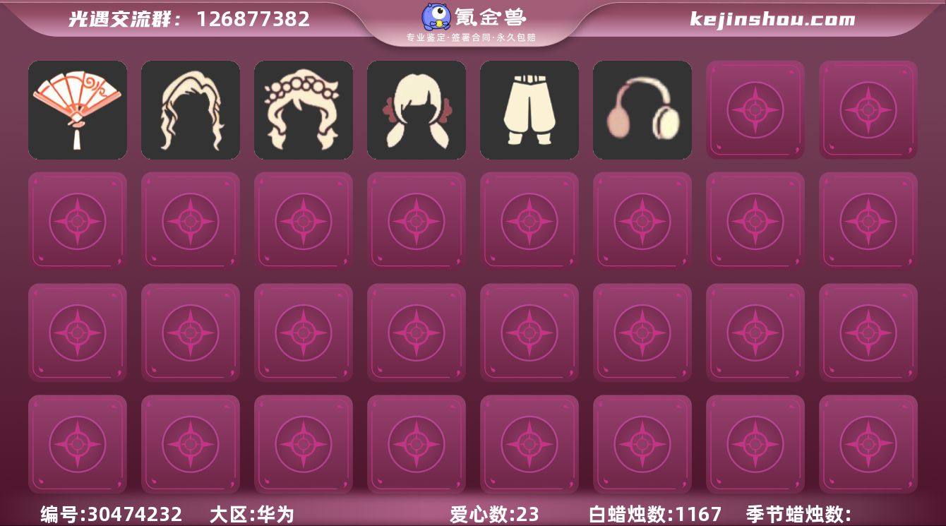 华为渠道两季猛1千蜡樱花青衫武士裤【JLG...