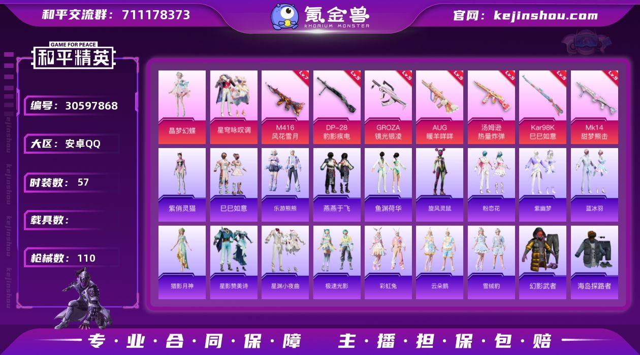 安卓 【公主号 晶梦幻蝶/星穹咏叹调/M4...