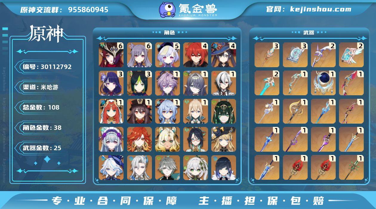 冒险等级:60 总黄数:108 男/女主:...