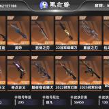 优选商品