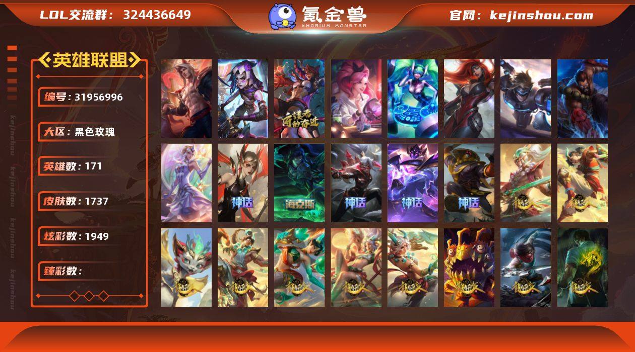 【黑色玫瑰】极品皮肤号s15赛段最强王者2...