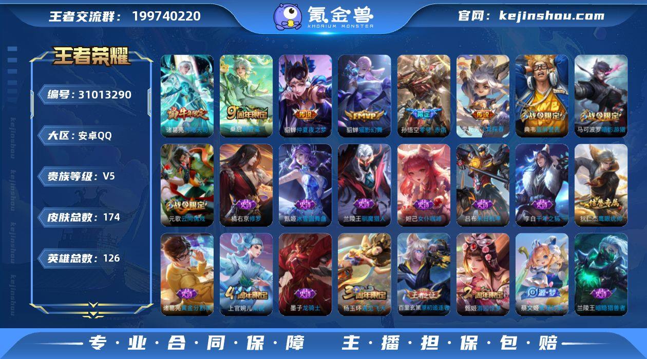 【174皮肤6传说仲夏夜之梦零号赤焰 秒换...