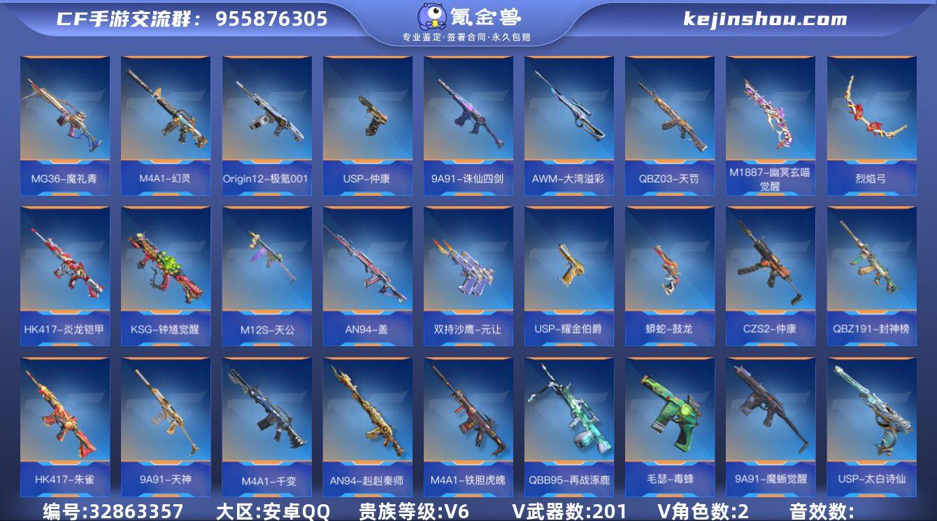 实名: 可修改 贵族等级: V6 v武器:...