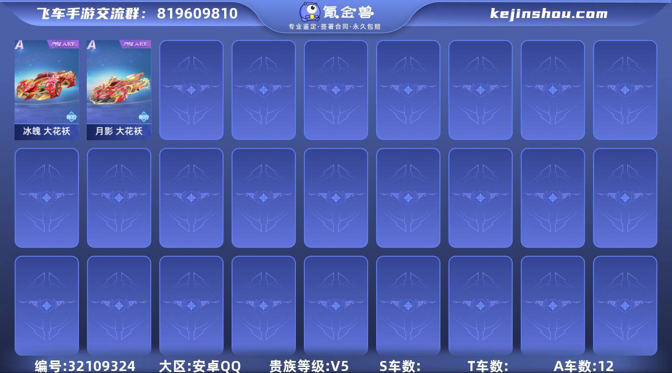 MCK622762 【溯光】 A车数量12...