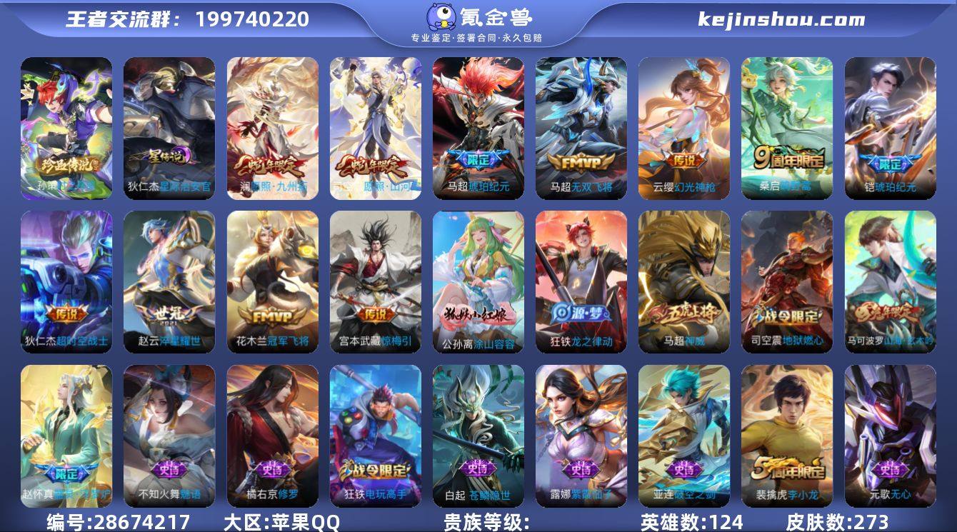 DYW12730+【V7 11传说1珍品1...