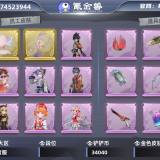 优选商品