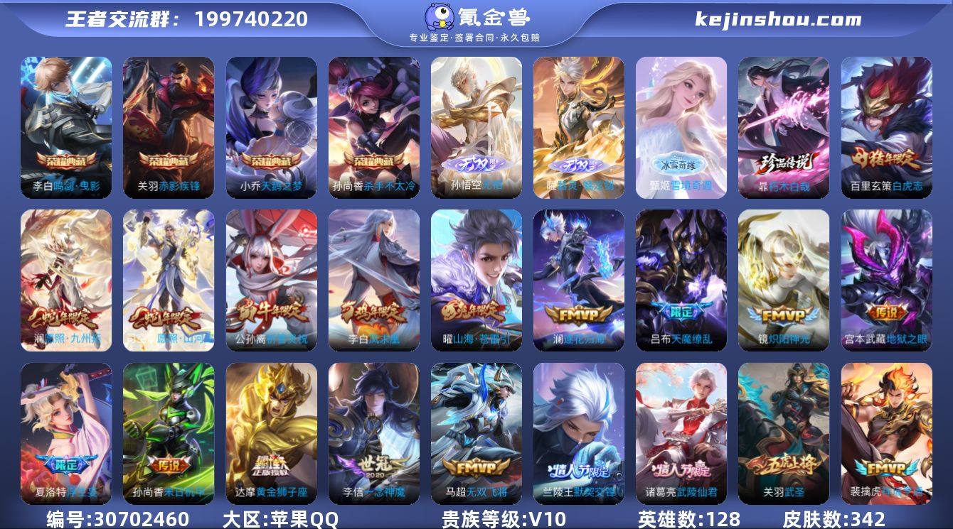 LJ4199 苹果Q/1.6w大国标玄策/...