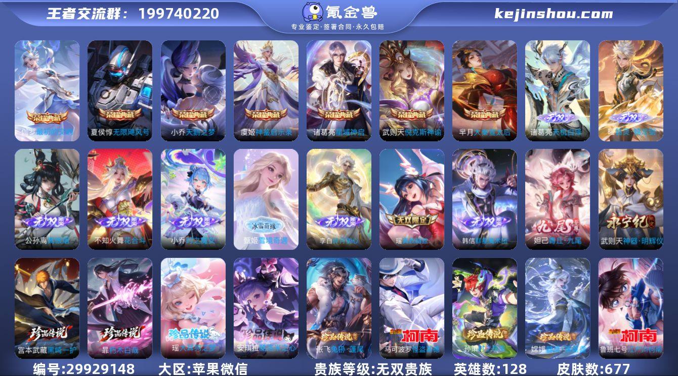 BJX00103 苹果V区 无双贵10 6...