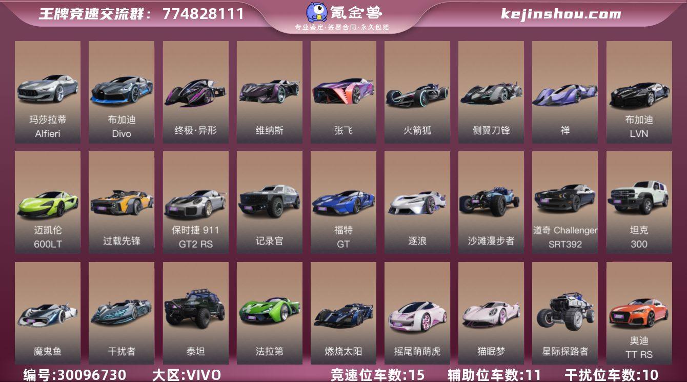 干扰位车辆数:10 竞速位车辆数:15 辅...