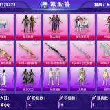 优选商品