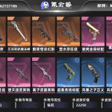 优选商品
