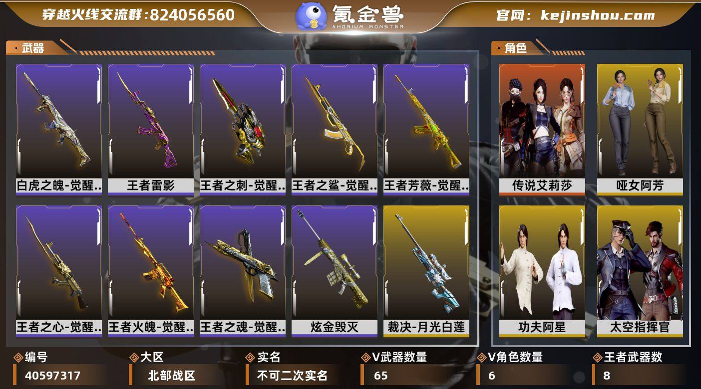 北部战区（河南一区）ys【生化爆破号】传说...