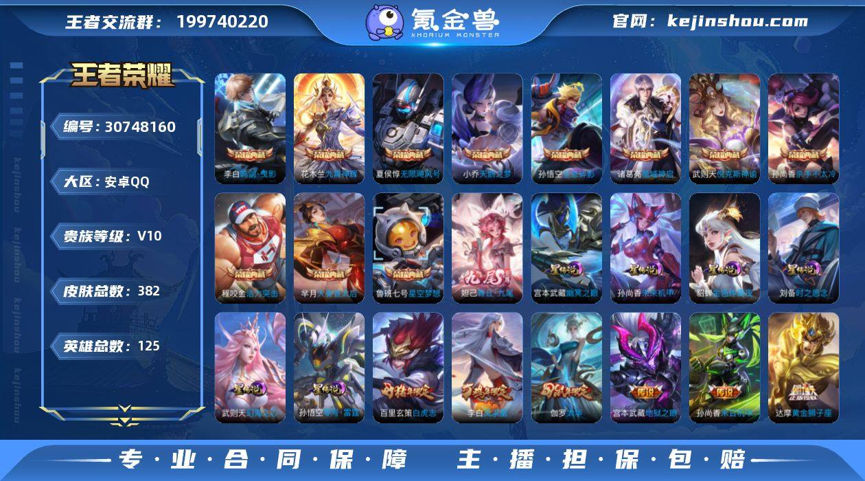 小兵hello kitty 武则天 鸣剑·...