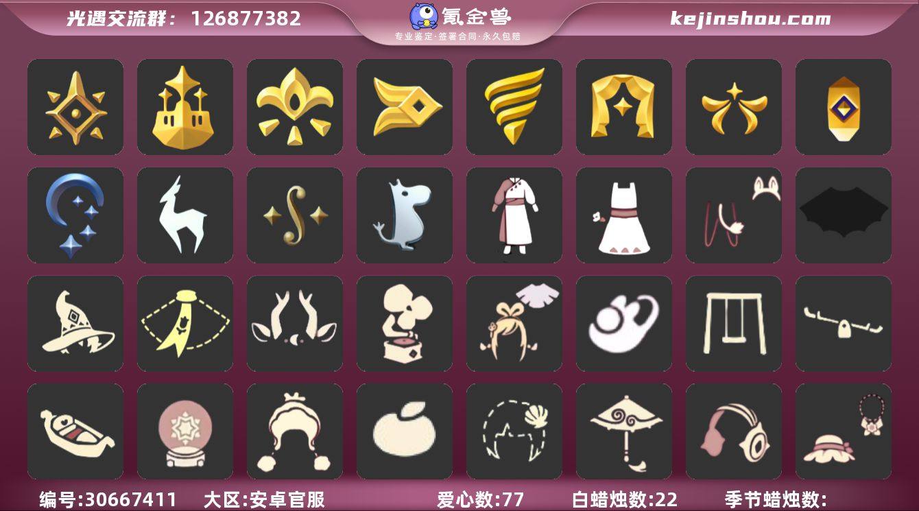 账号类型: 手机账号 季节已毕业: 预言季...