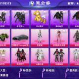 优选商品