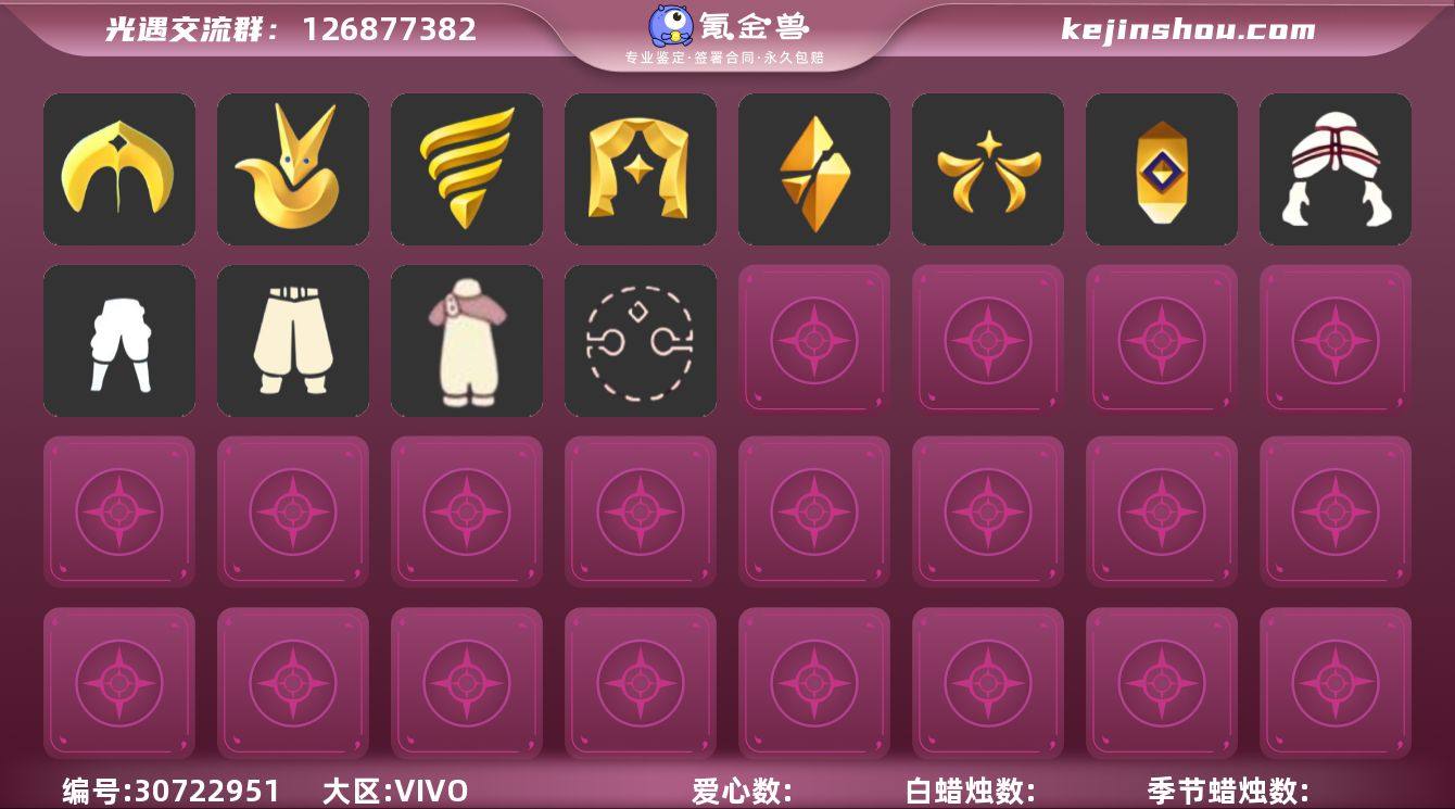 G6838/晨岛/雨林/禁阁/暮土/霞谷/...