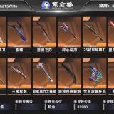 优选商品