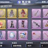 优选商品