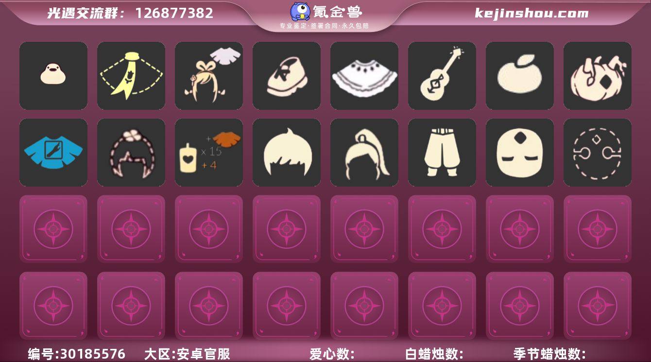 安官邮箱奶14带逆水寒账号音韵吉他小王子围...