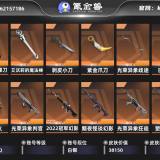 优选商品